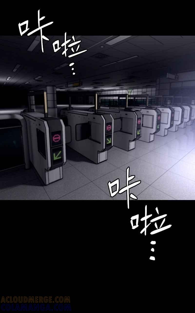 《黑暗侵袭》第十五话 危机四伏 第58页