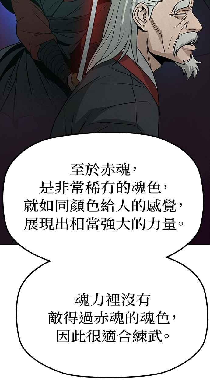 《阴间使者：除灵武士》第15话 最厉害的铁匠9 第55页