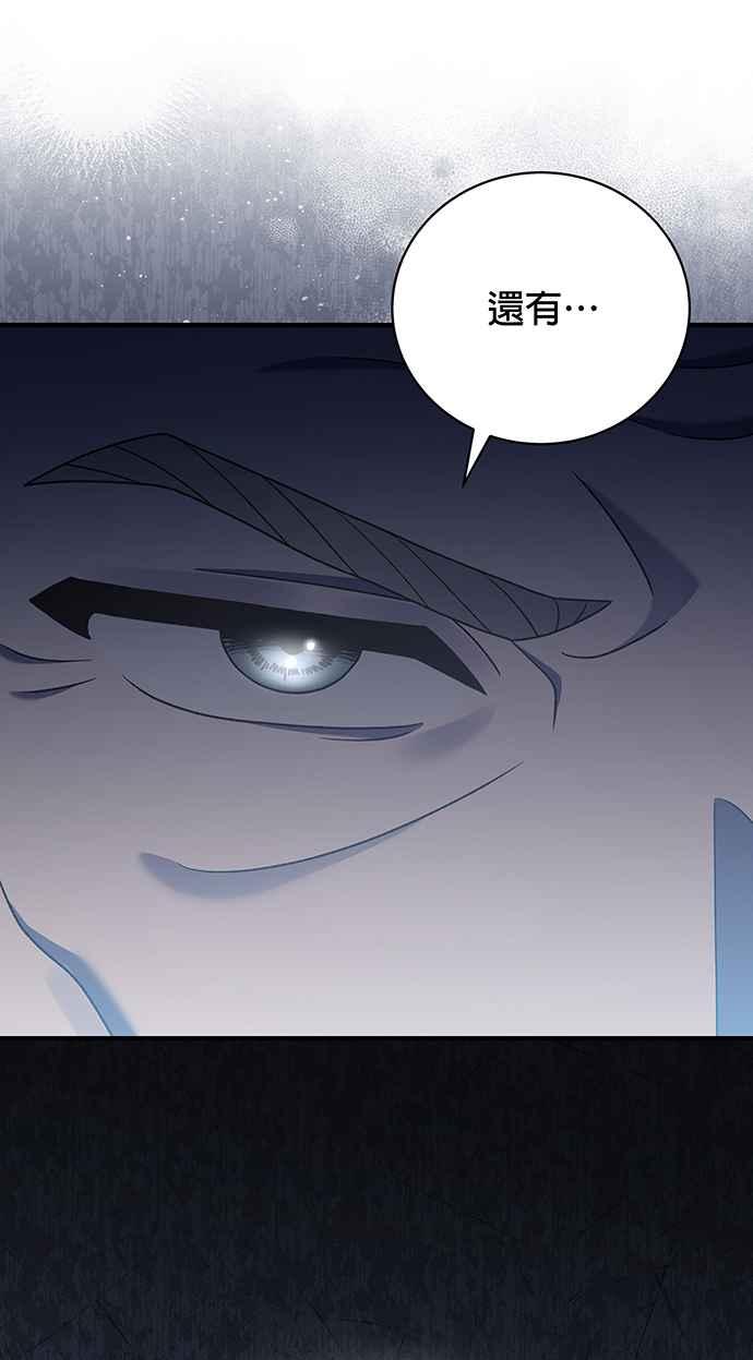 《音乐天才：重生的乐章》第15话 第99页