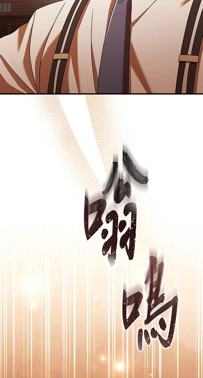《音乐天才：重生的乐章》第15话 第26页