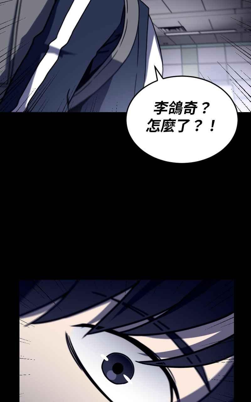 《黑暗侵袭》第十五话 危机四伏 第45页