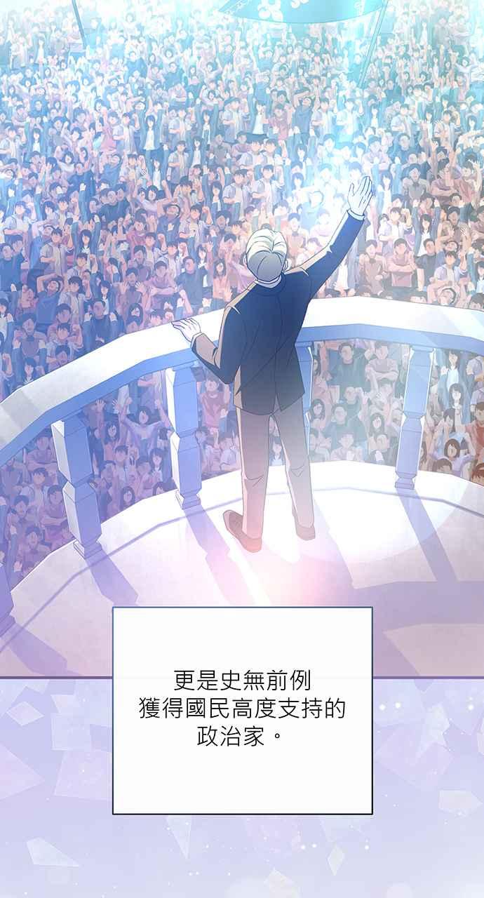 《音乐天才：重生的乐章》第15话 第8页