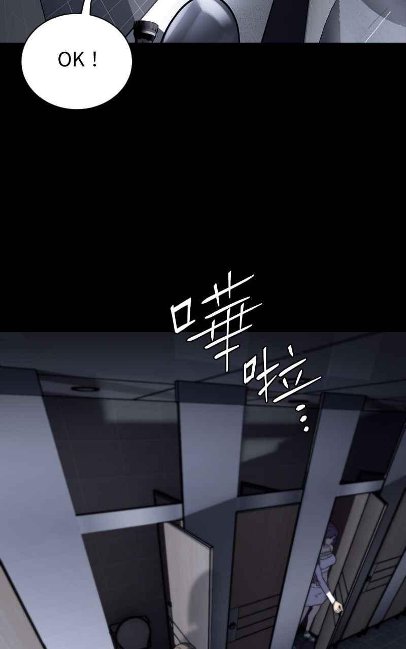 《黑暗侵袭》第十五话 危机四伏 第20页