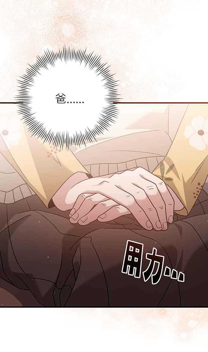 《音乐天才：重生的乐章》第15话 第98页