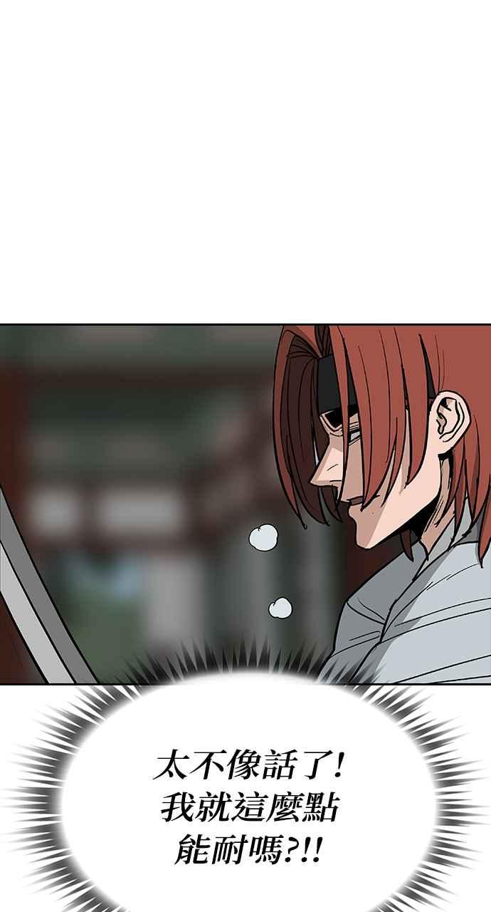 《阴间使者：除灵武士》第15话 最厉害的铁匠9 第70页