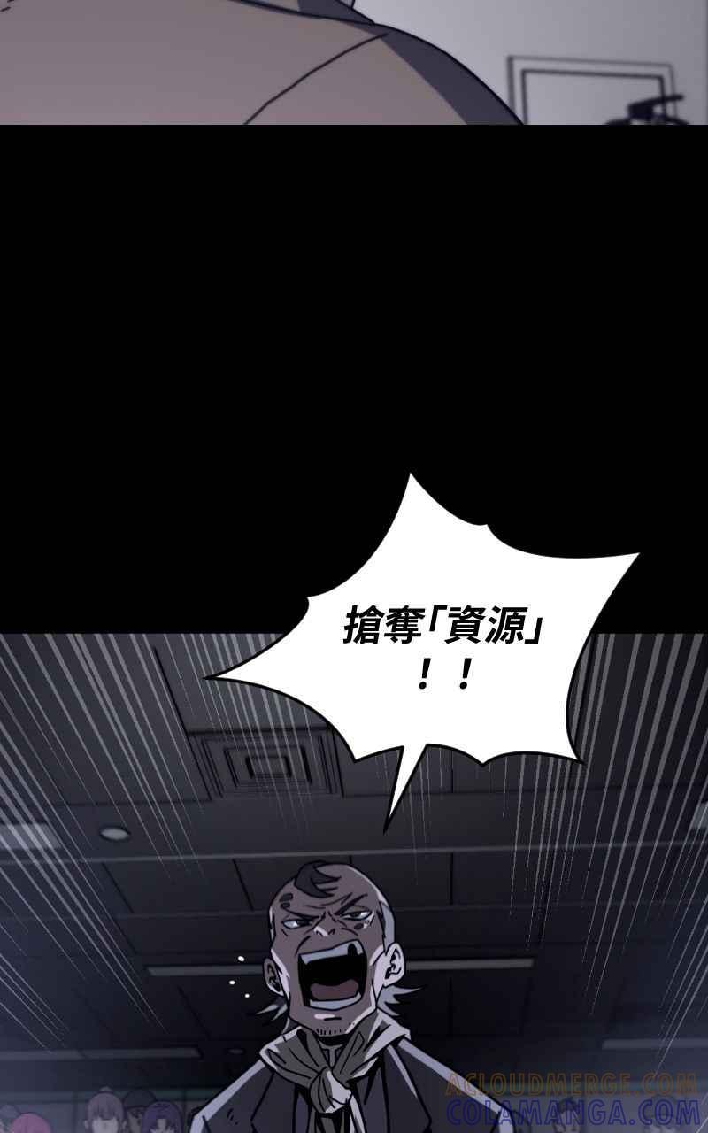 《黑暗侵袭》第十五话 危机四伏 第61页