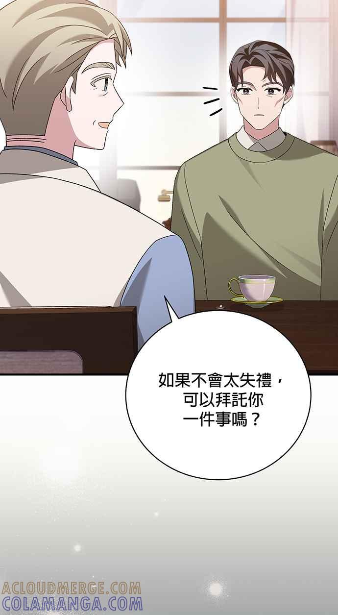 《音乐天才：重生的乐章》第15话 第13页