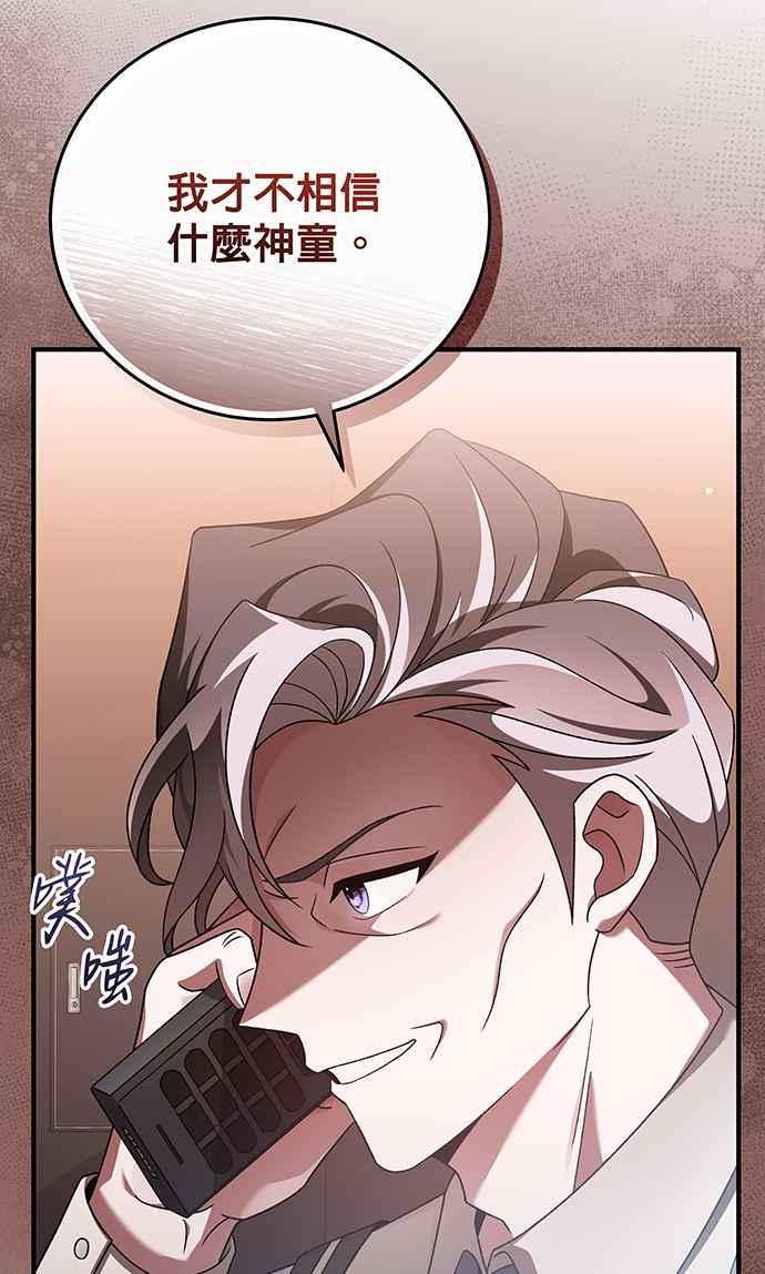 《音乐天才：重生的乐章》第15话 第59页