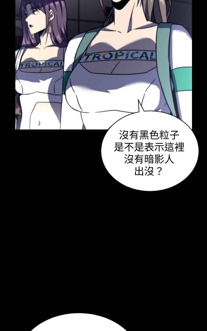 《黑暗侵袭》第十五话 危机四伏 第6页