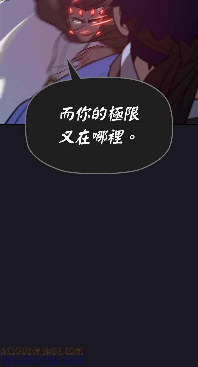 《阴间使者：除灵武士》第15话 最厉害的铁匠9 第9页