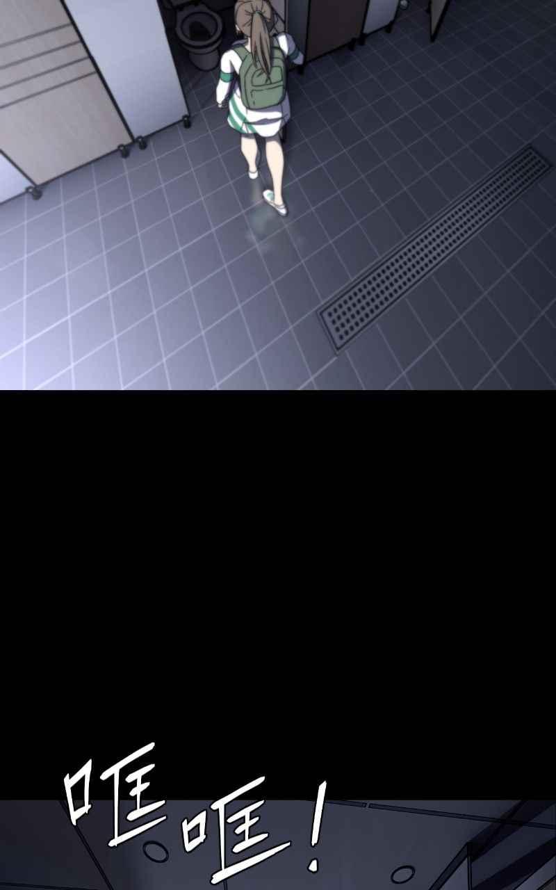 《黑暗侵袭》第十五话 危机四伏 第21页