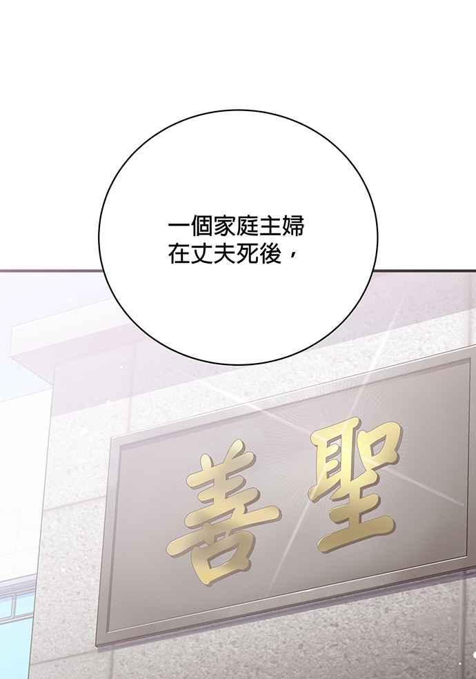 《音乐天才：重生的乐章》第15话 第95页