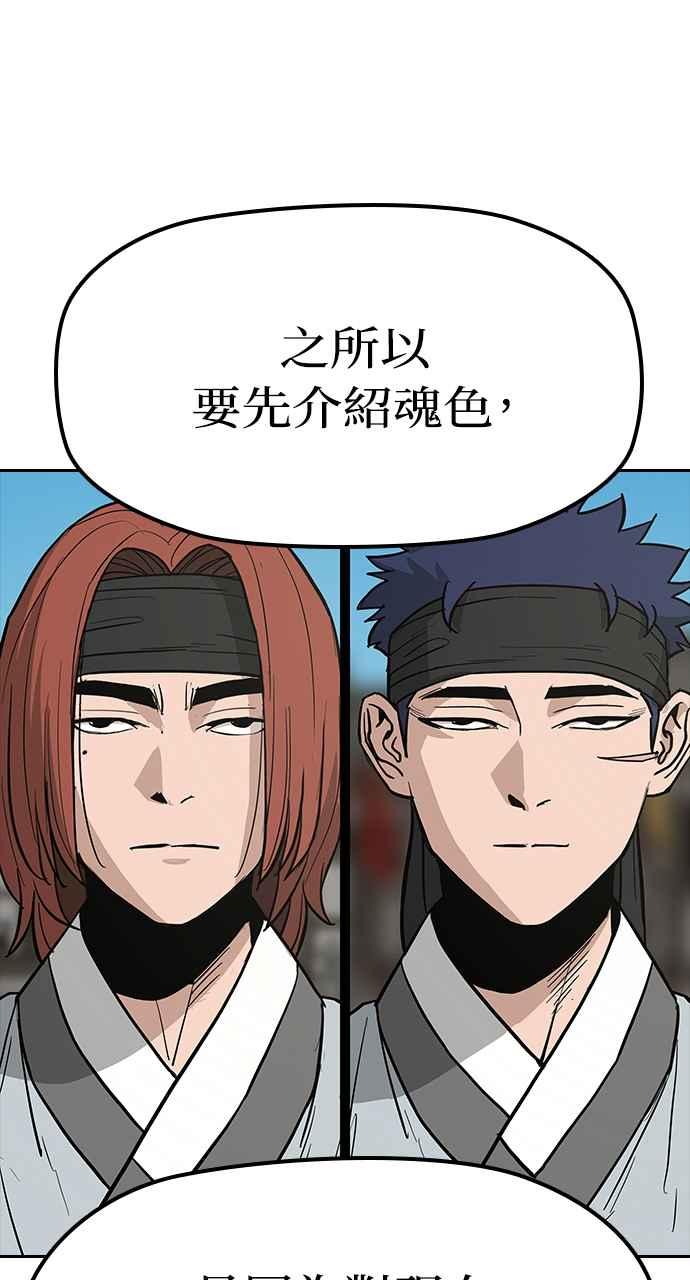《阴间使者：除灵武士》第15话 最厉害的铁匠9 第56页