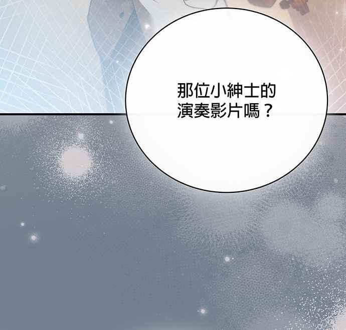《音乐天才：重生的乐章》第15话 第15页