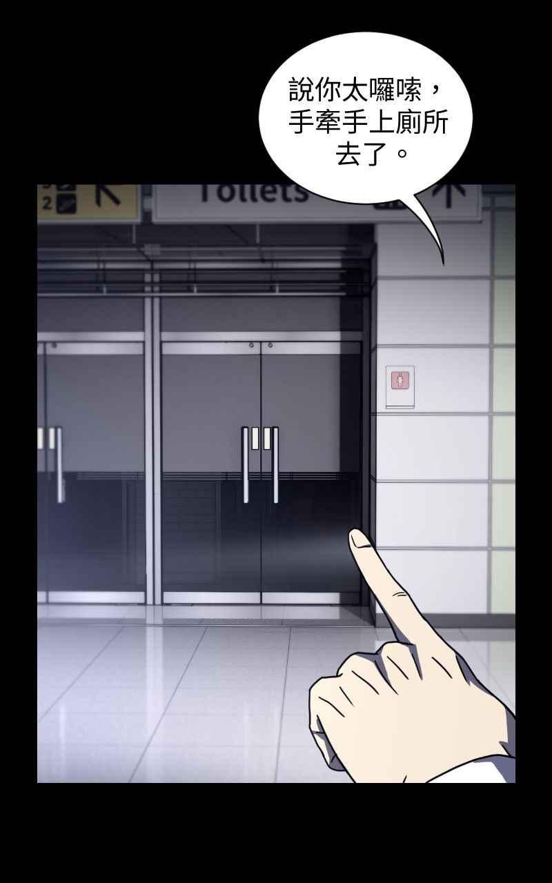 《黑暗侵袭》第十五话 危机四伏 第15页