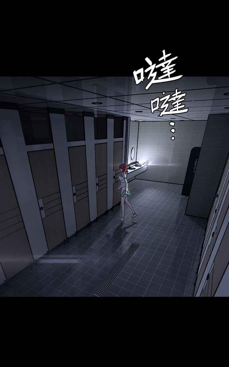 《黑暗侵袭》第十五话 危机四伏 第29页