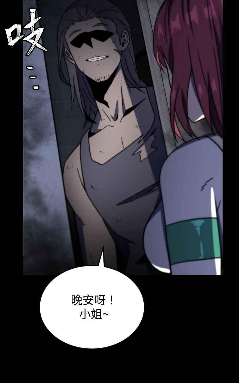 《黑暗侵袭》第十五话 危机四伏 第38页