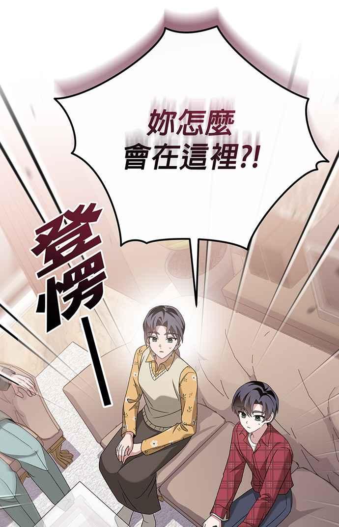 《音乐天才：重生的乐章》第15话 第74页