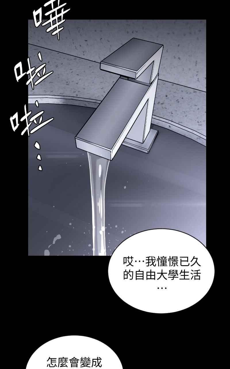 《黑暗侵袭》第十五话 危机四伏 第23页