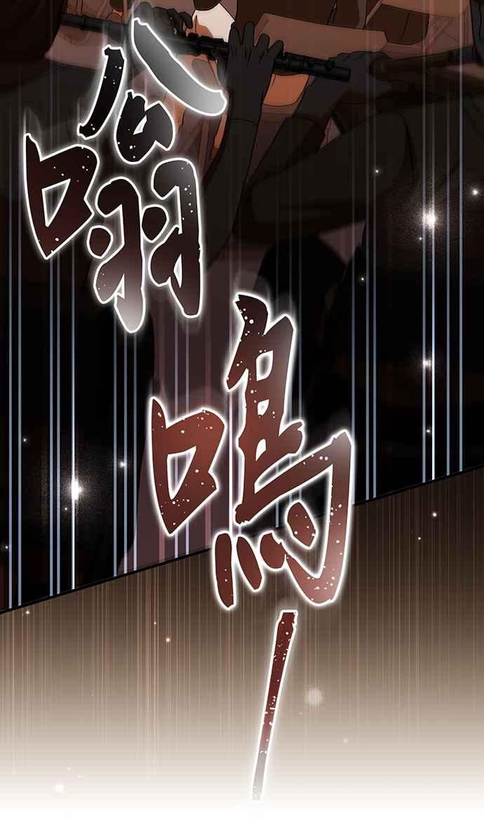 《音乐天才：重生的乐章》第15话 第28页