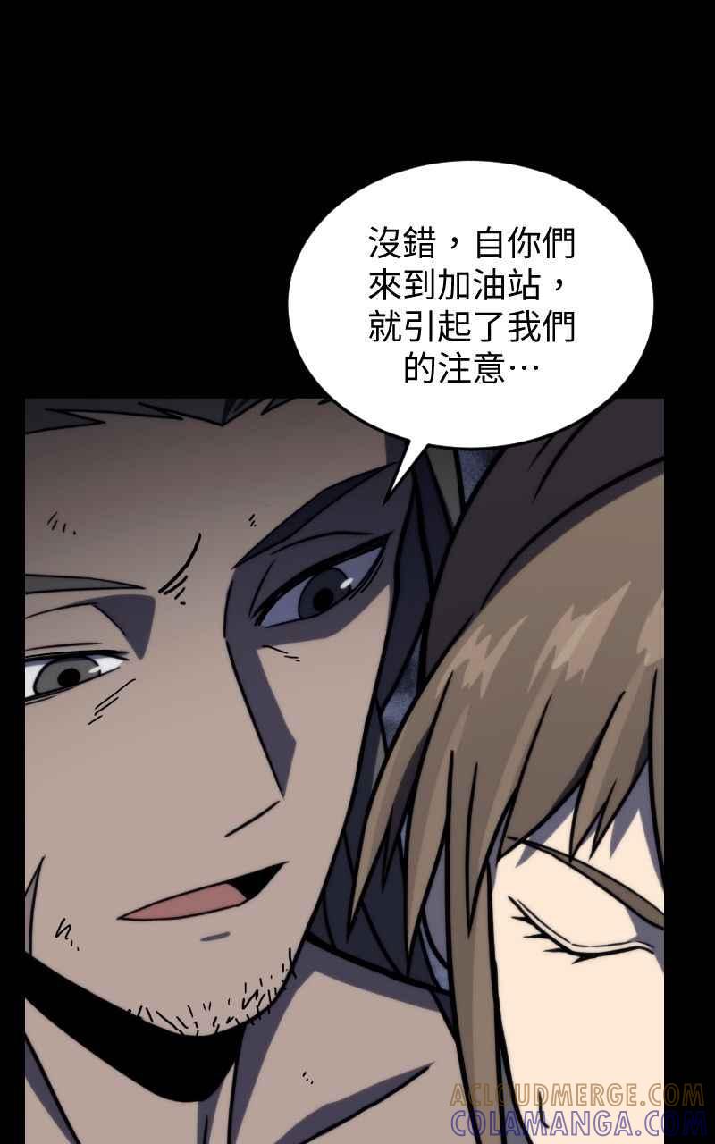 《黑暗侵袭》第十五话 危机四伏 第55页