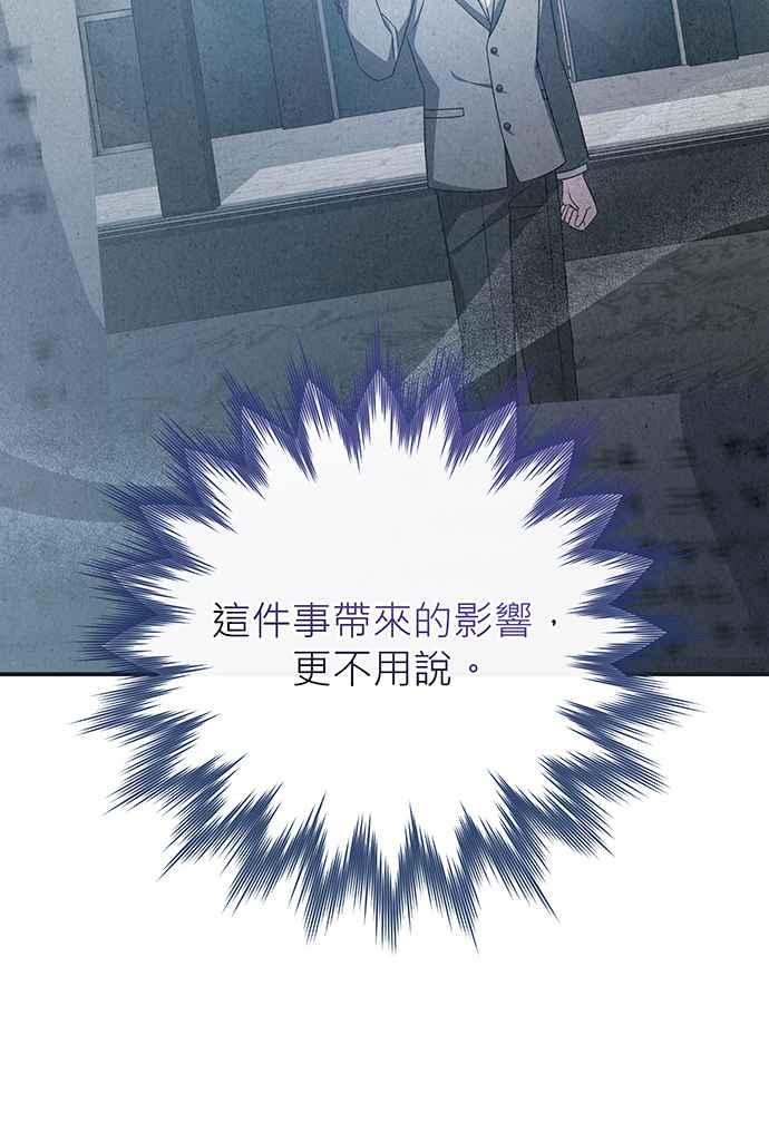 《音乐天才：重生的乐章》第15话 第10页