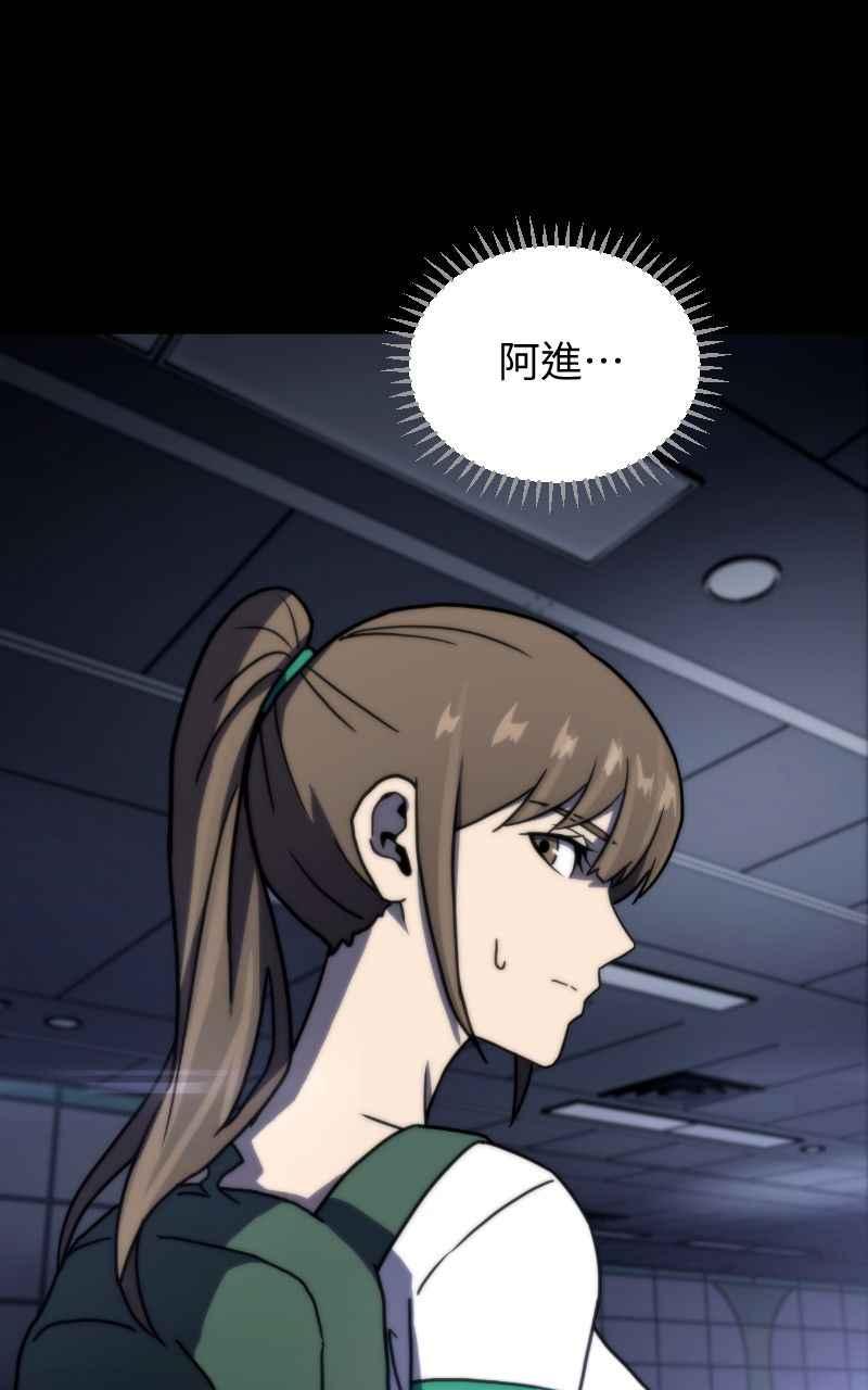 《黑暗侵袭》第十五话 危机四伏 第68页