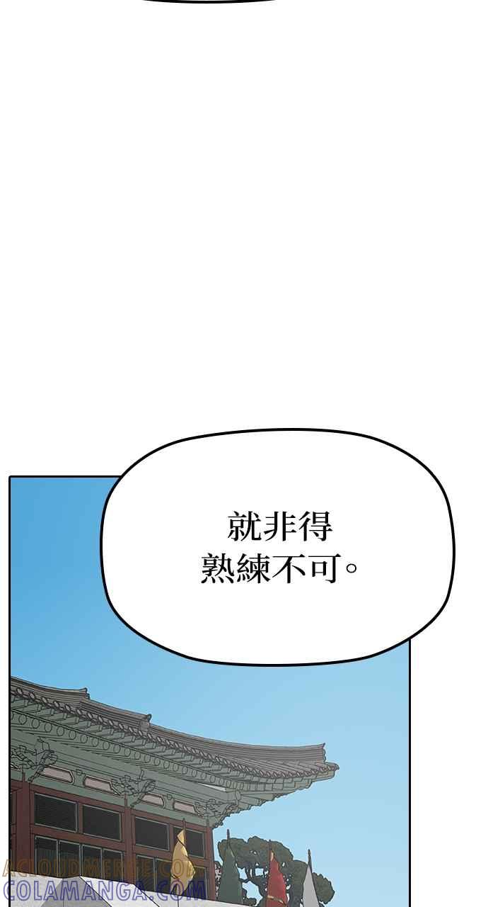 《阴间使者：除灵武士》第15话 最厉害的铁匠9 第49页