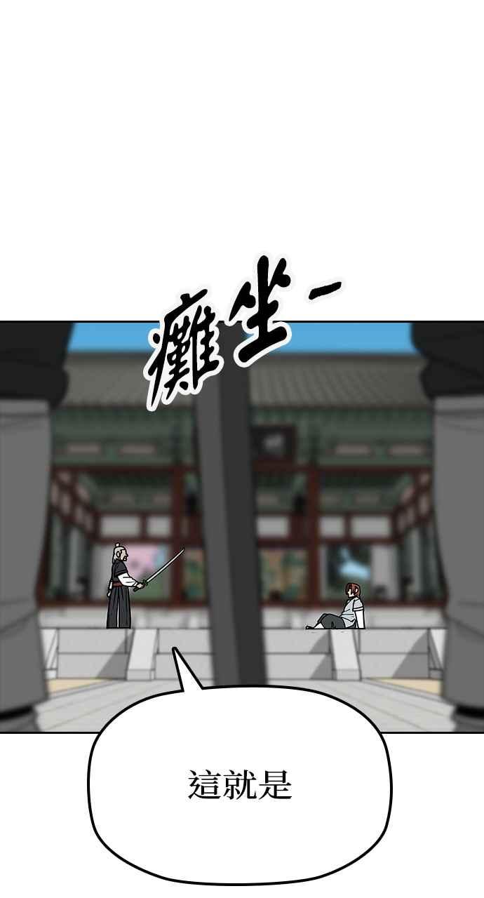 《阴间使者：除灵武士》第15话 最厉害的铁匠9 第79页