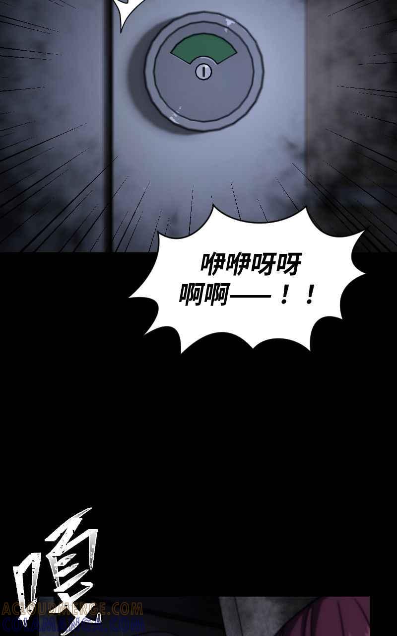 《黑暗侵袭》第十五话 危机四伏 第37页
