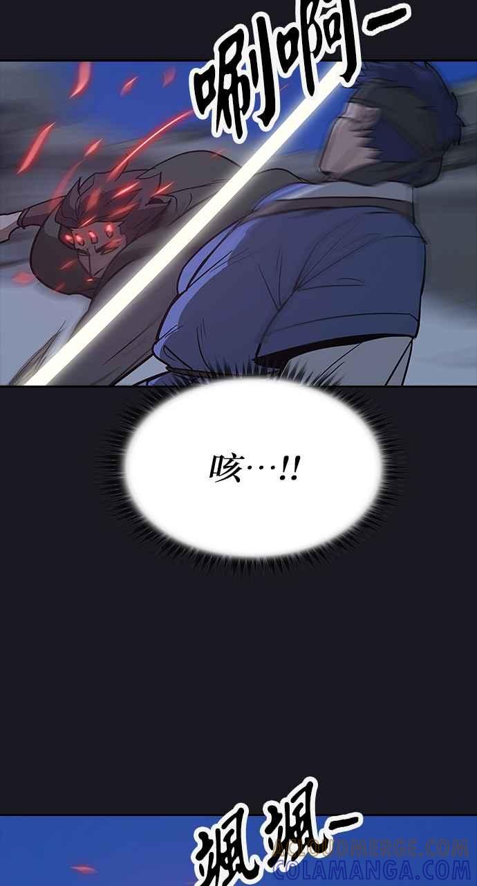 《阴间使者：除灵武士》第15话 最厉害的铁匠9 第13页