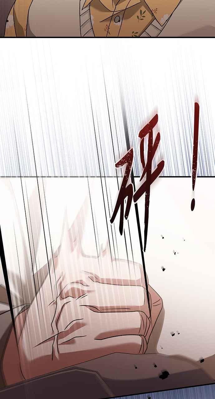 《音乐天才：重生的乐章》第15话 第78页