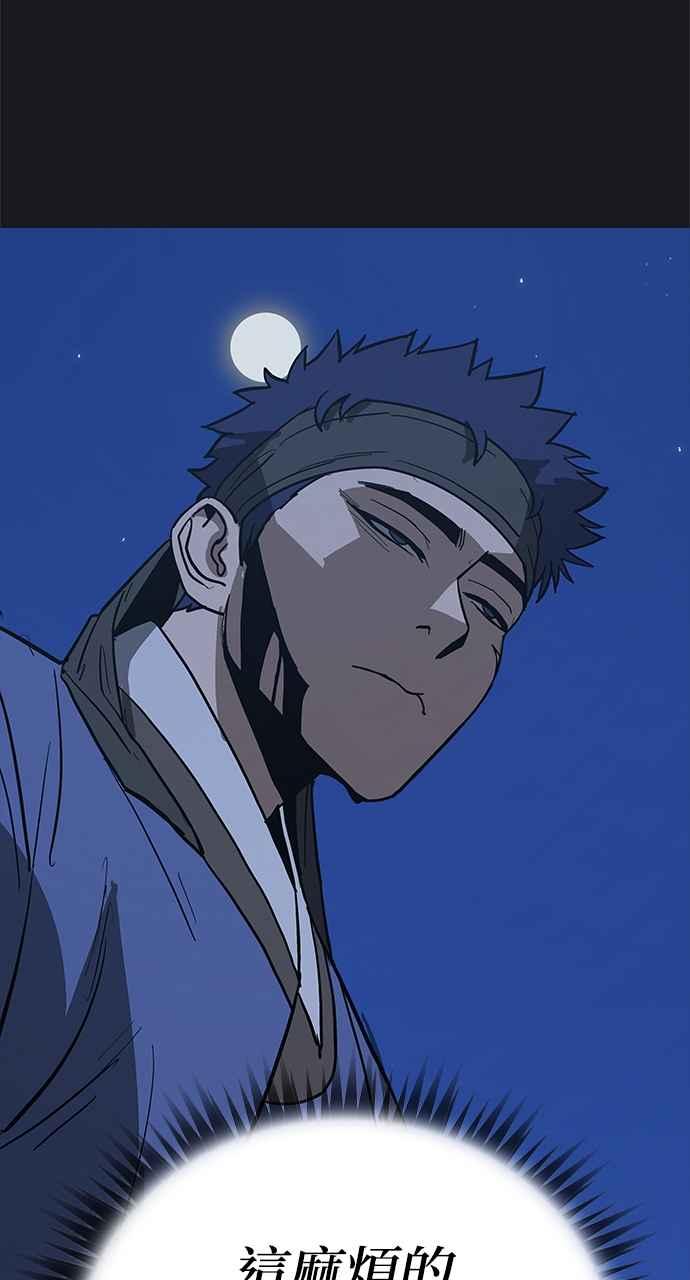 《阴间使者：除灵武士》第15话 最厉害的铁匠9 第98页