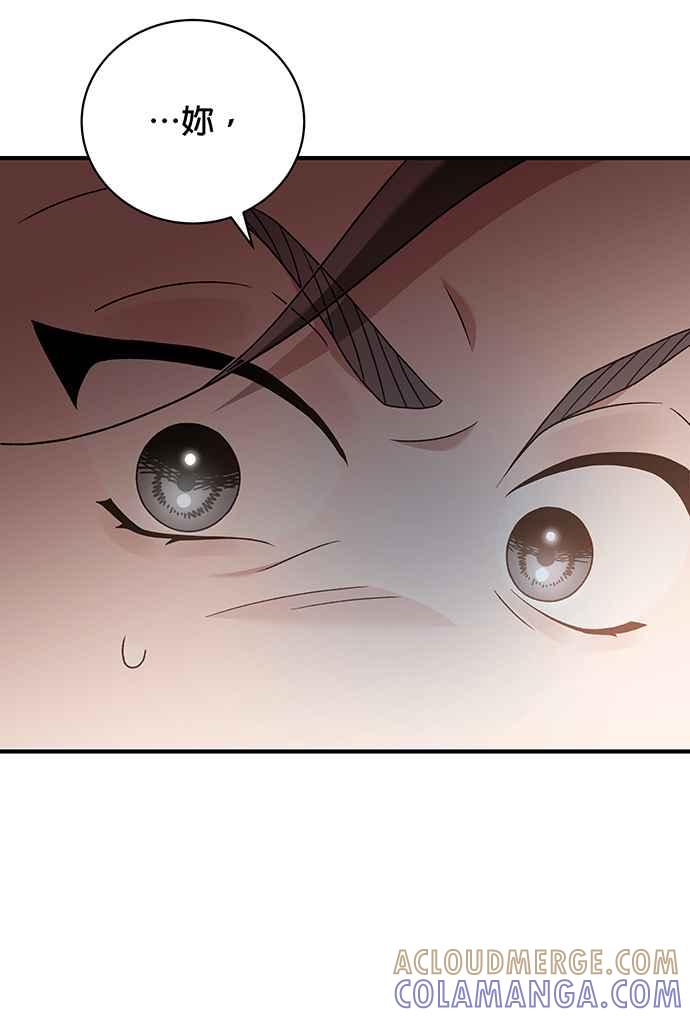 《音乐天才：重生的乐章》第15话 第73页