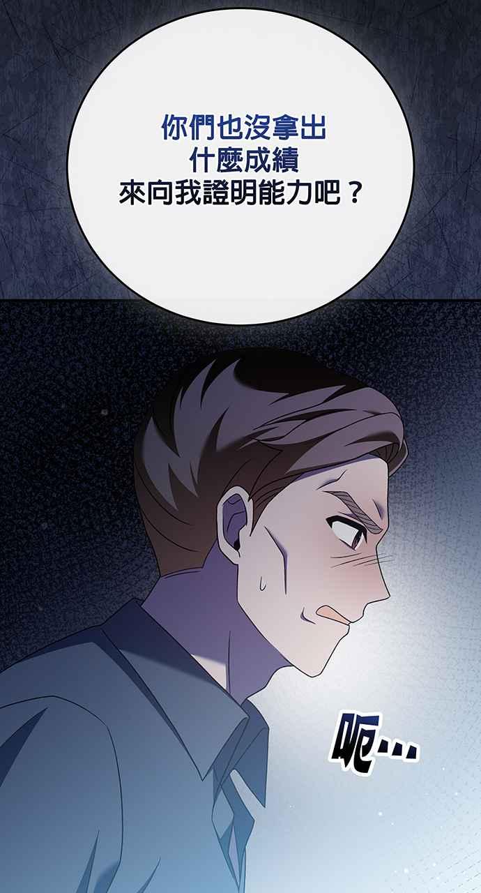 《音乐天才：重生的乐章》第15话 第100页