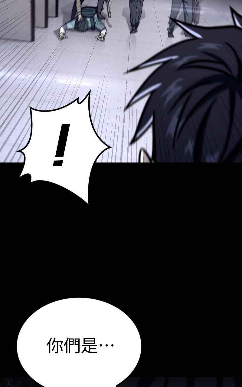 《黑暗侵袭》第十五话 危机四伏 第50页