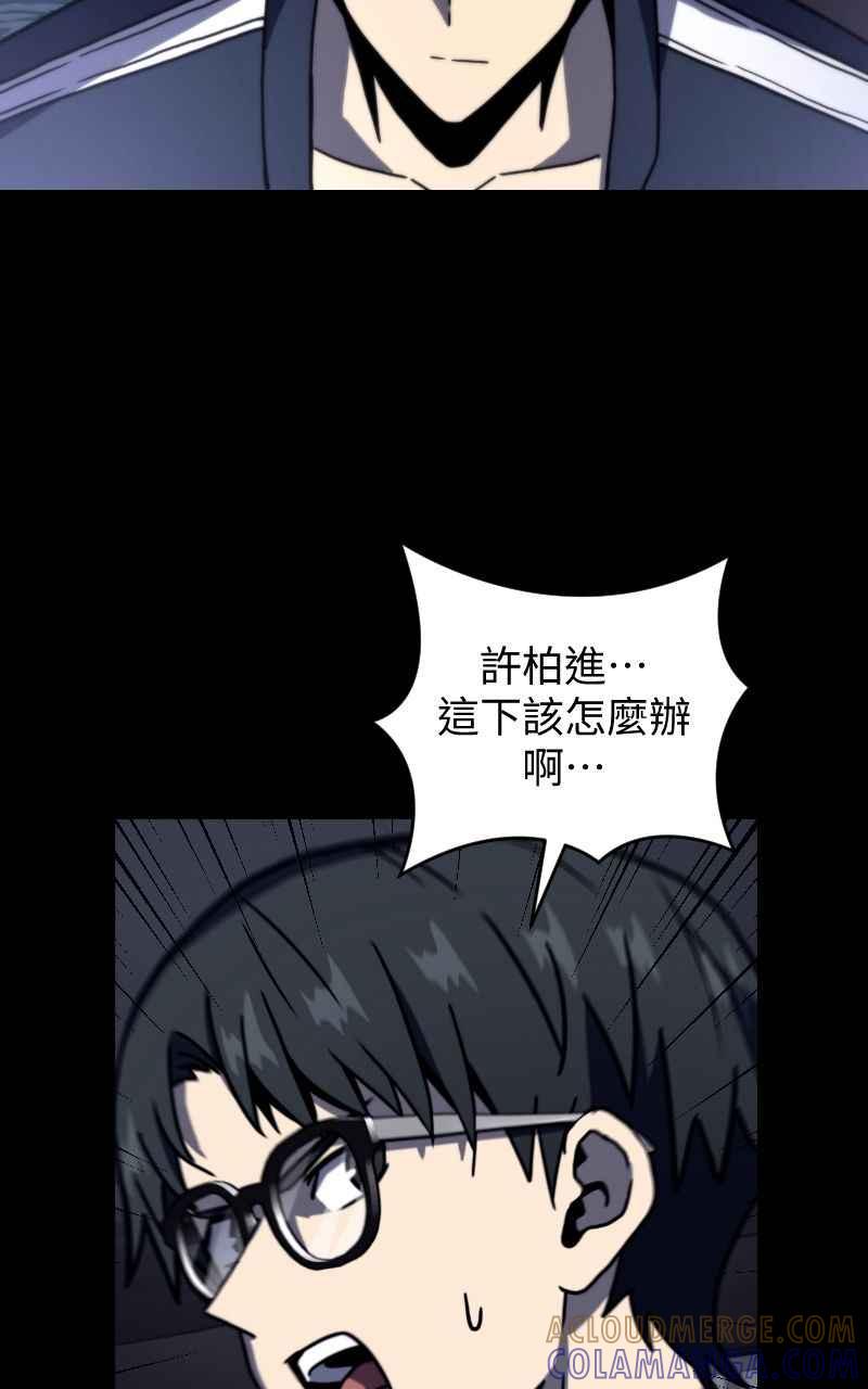 《黑暗侵袭》第十五话 危机四伏 第70页