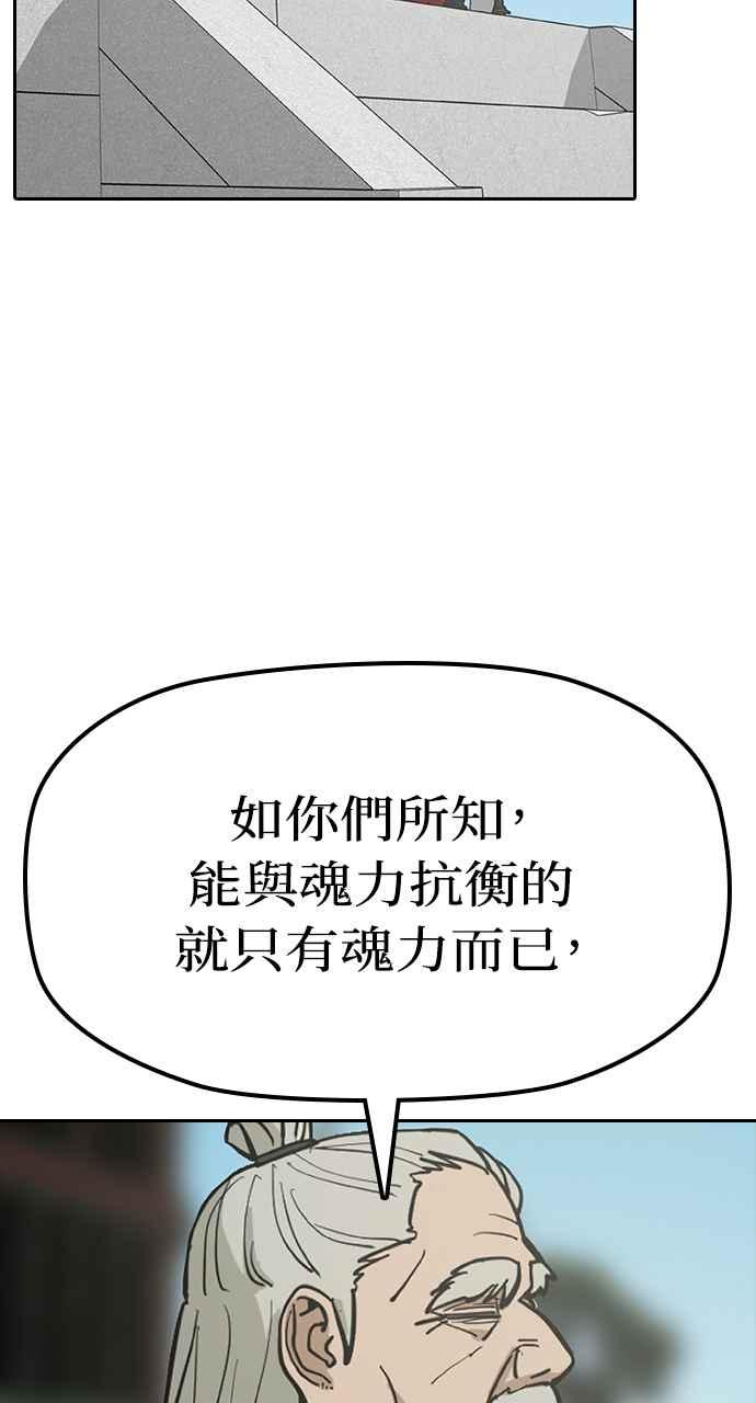 《阴间使者：除灵武士》第15话 最厉害的铁匠9 第50页