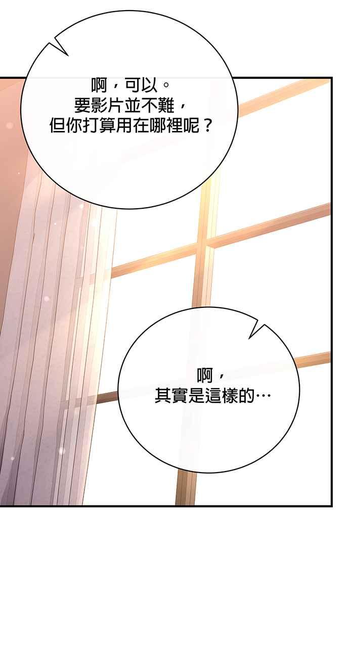 《音乐天才：重生的乐章》第15话 第18页