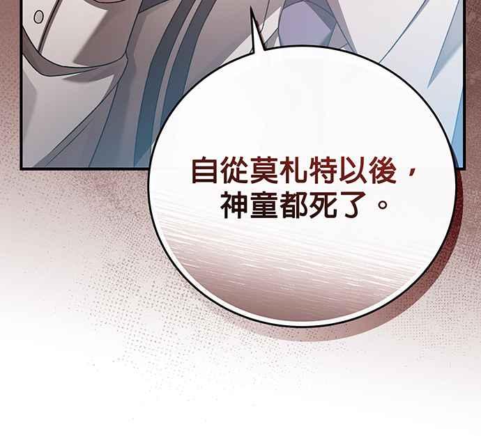 《音乐天才：重生的乐章》第15话 第60页