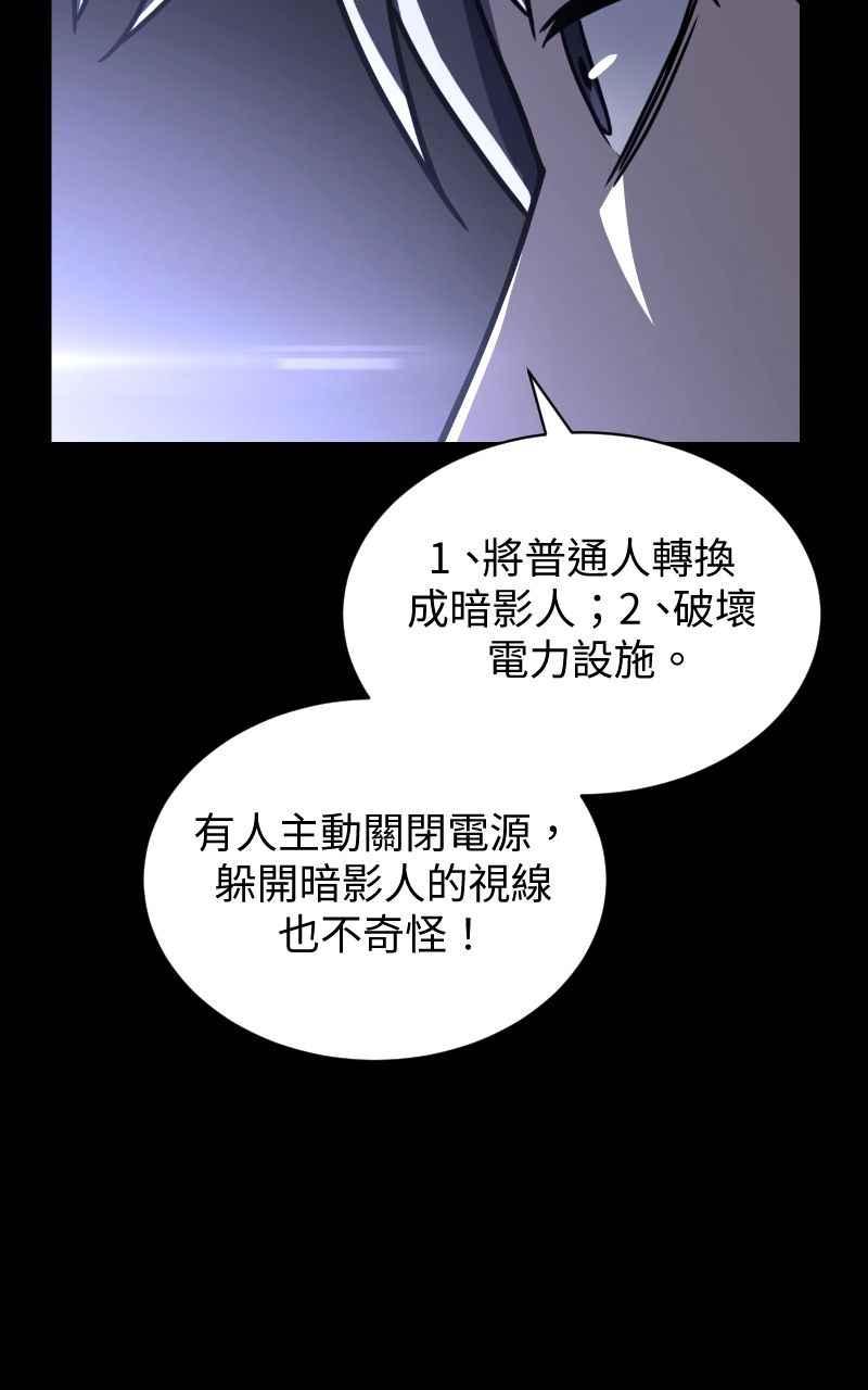 《黑暗侵袭》第十五话 危机四伏 第9页