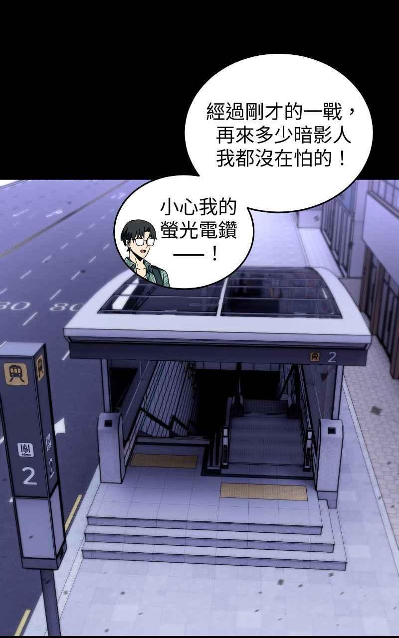 《黑暗侵袭》第十五话 危机四伏 第3页