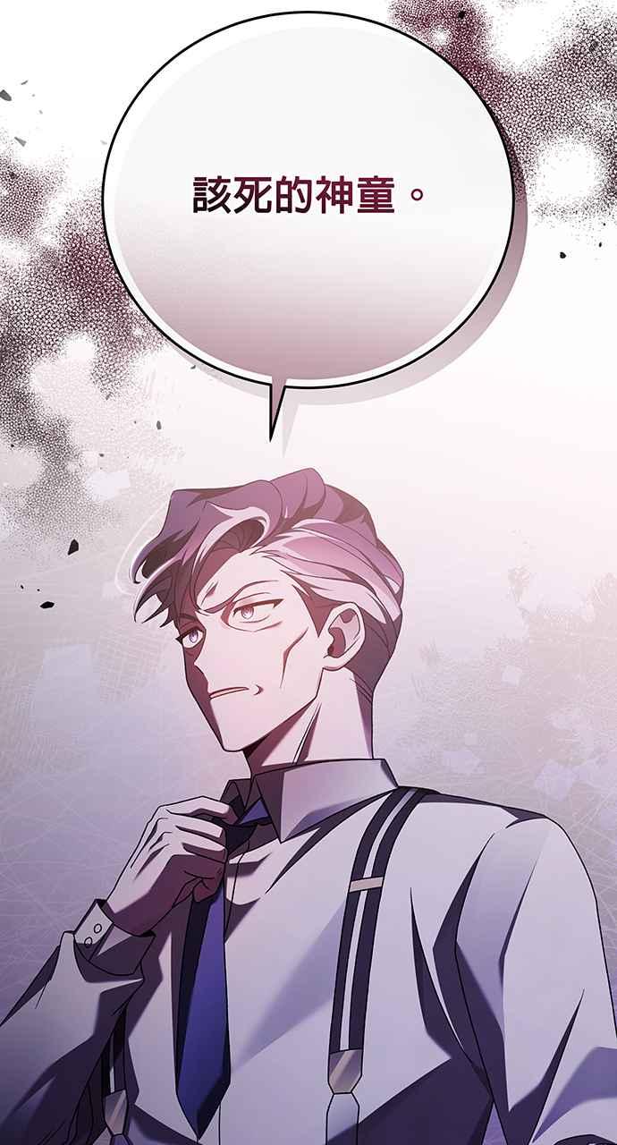 《音乐天才：重生的乐章》第15话 第66页