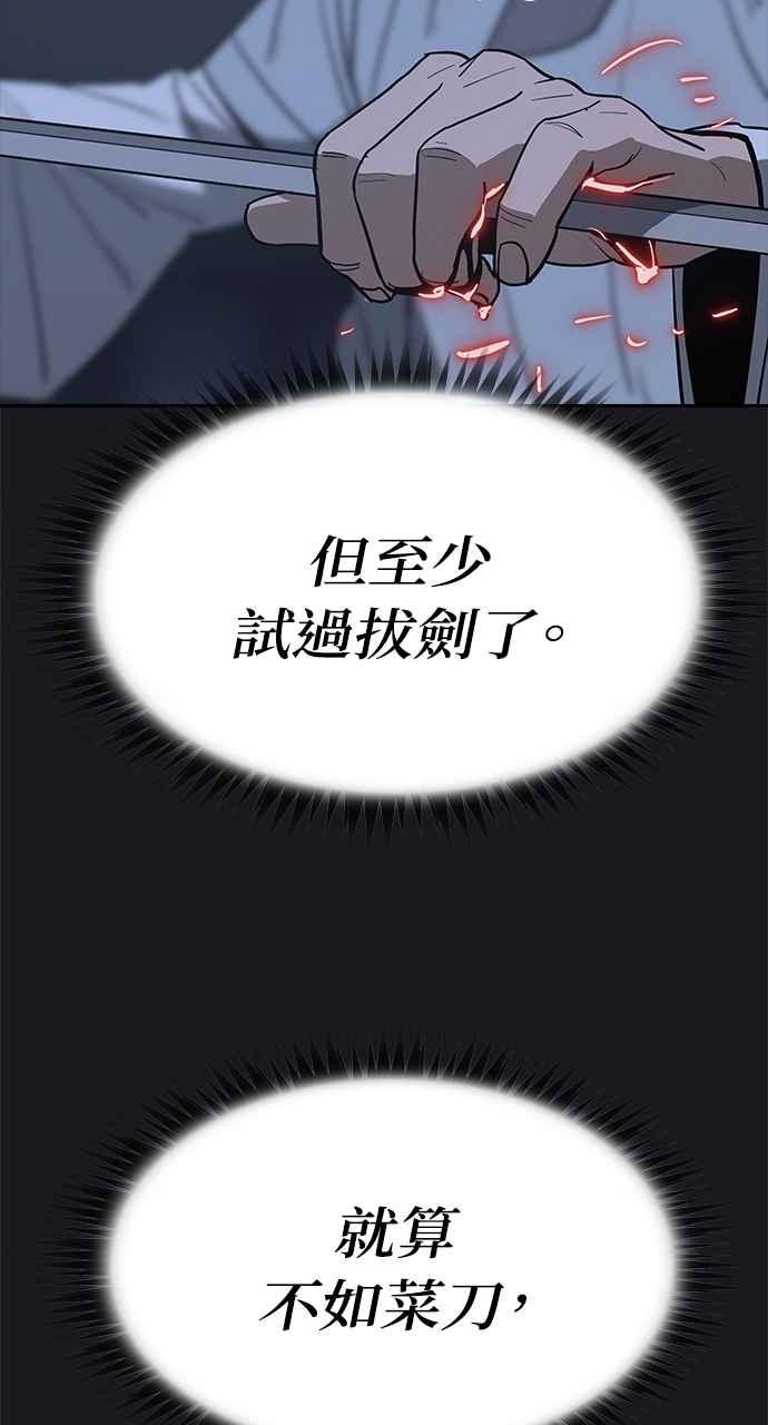 《阴间使者：除灵武士》第15话 最厉害的铁匠9 第96页
