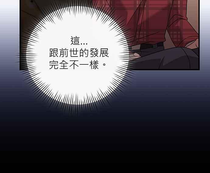 《音乐天才：重生的乐章》第15话 第102页