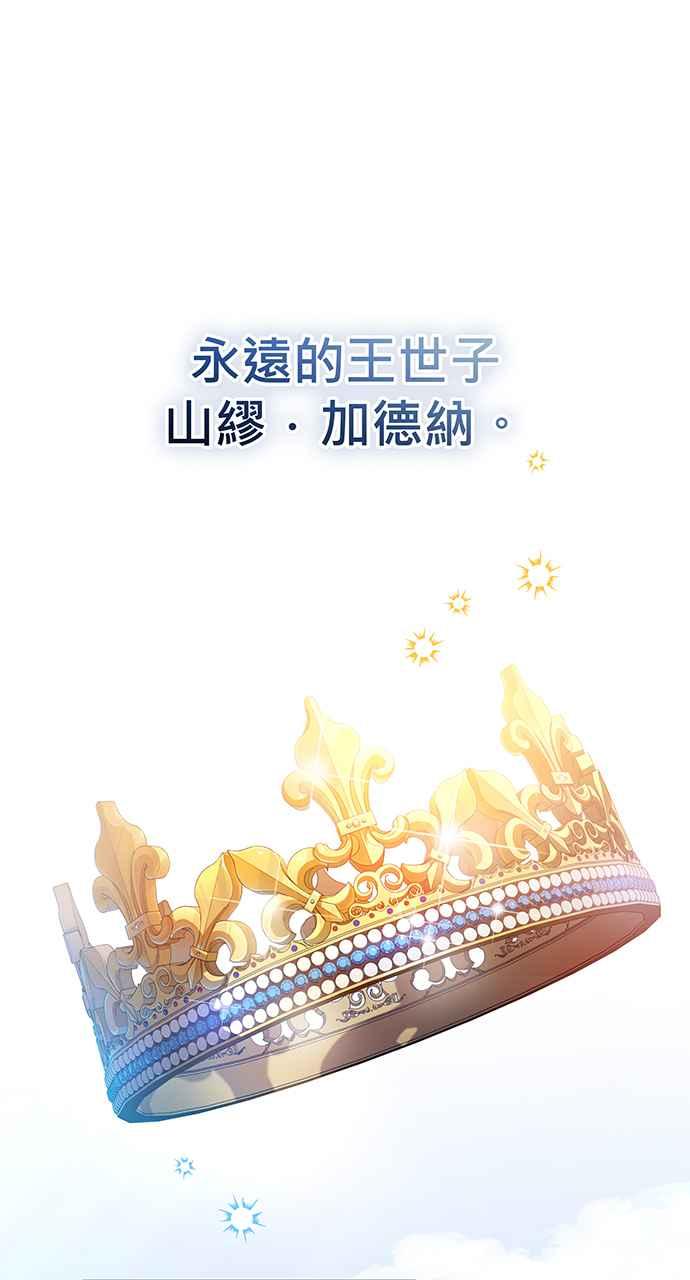 《音乐天才：重生的乐章》第15话 第6页