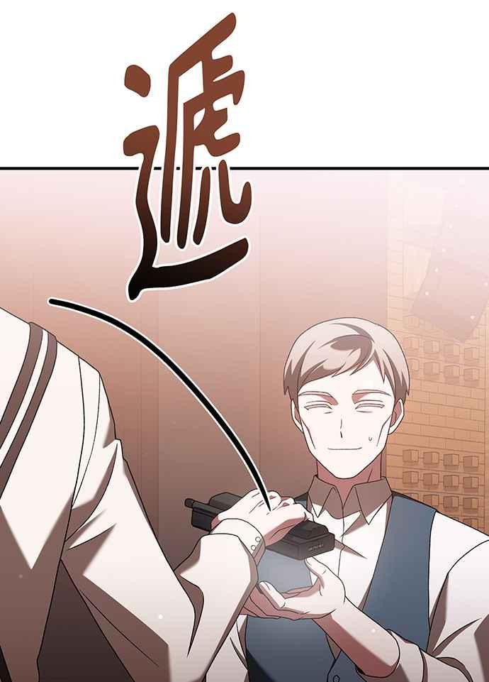 《音乐天才：重生的乐章》第15话 第63页