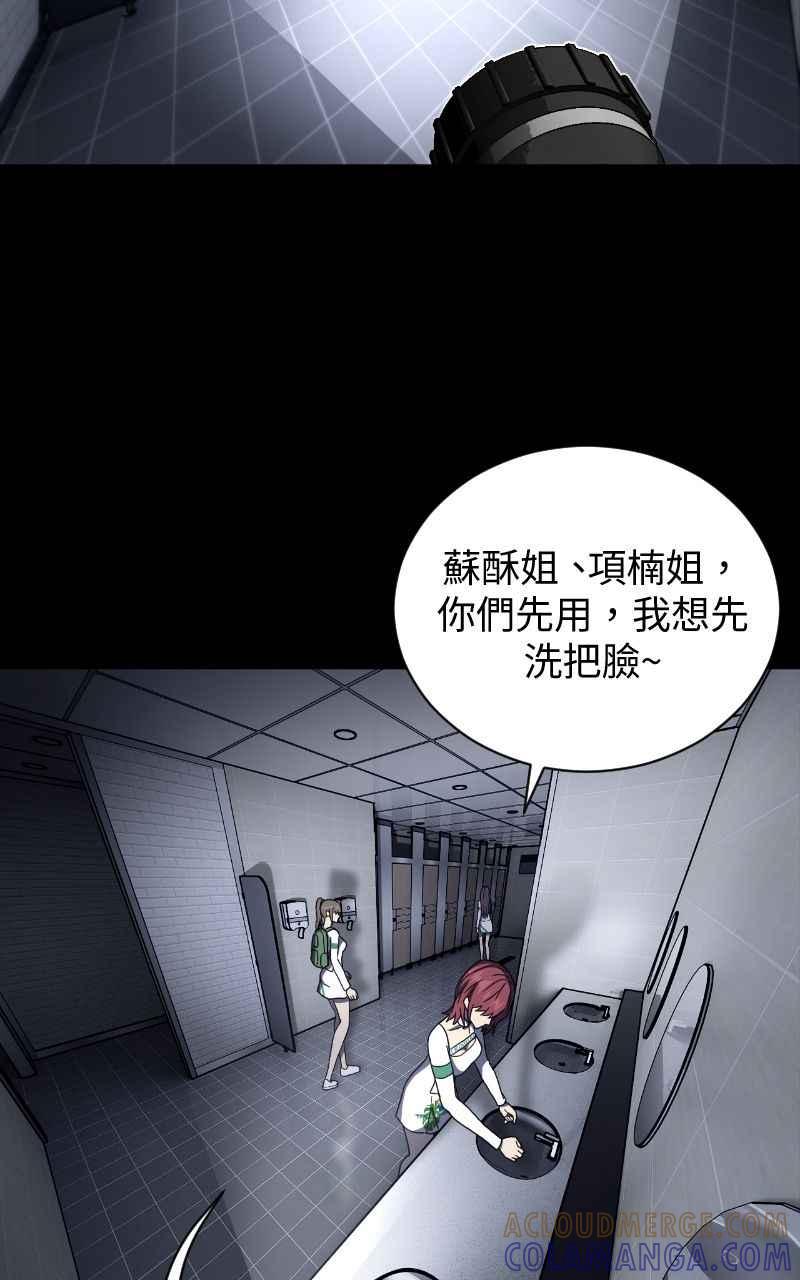 《黑暗侵袭》第十五话 危机四伏 第19页