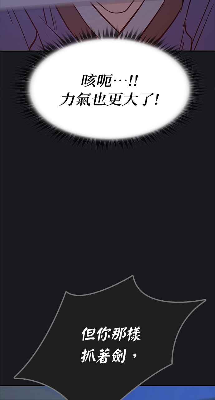 《阴间使者：除灵武士》第15话 最厉害的铁匠9 第40页