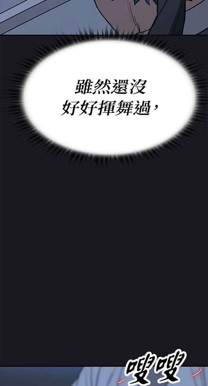 《阴间使者：除灵武士》第15话 最厉害的铁匠9 第95页